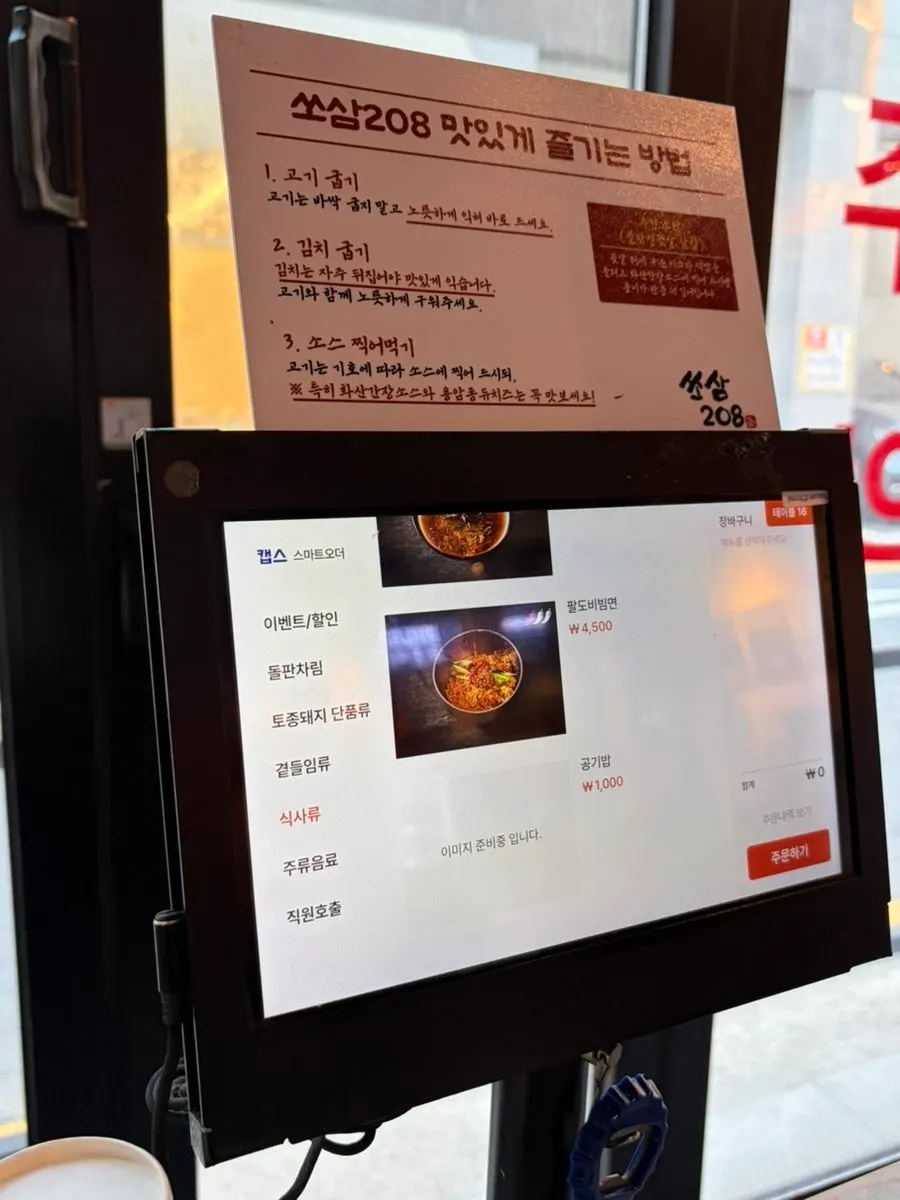 쏘삼208 수원역점 테이블 세팅 전경