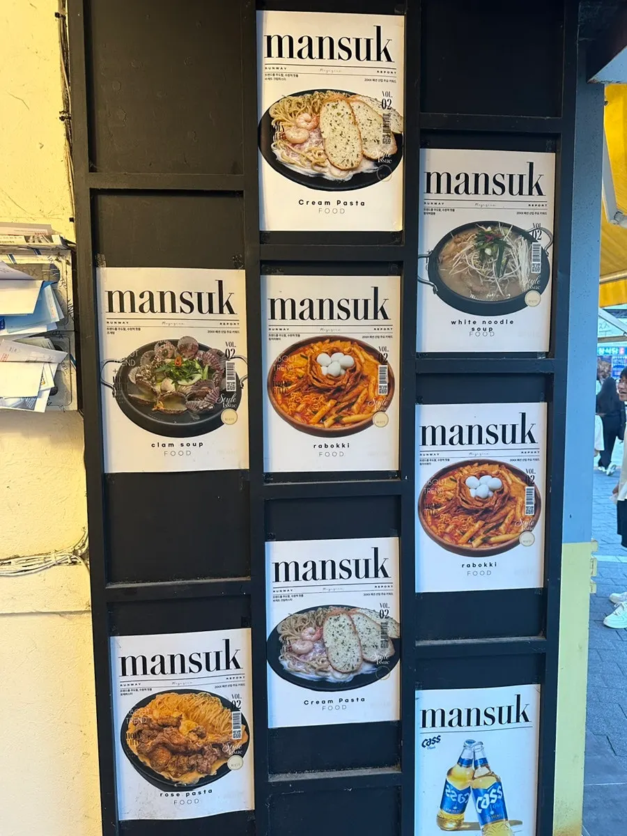 Visit to Manseokjip near Suwon Station for dinner and drinks