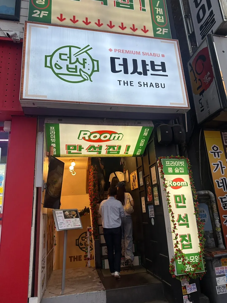 Visit to Manseokjip near Suwon Station for dinner and drinks
