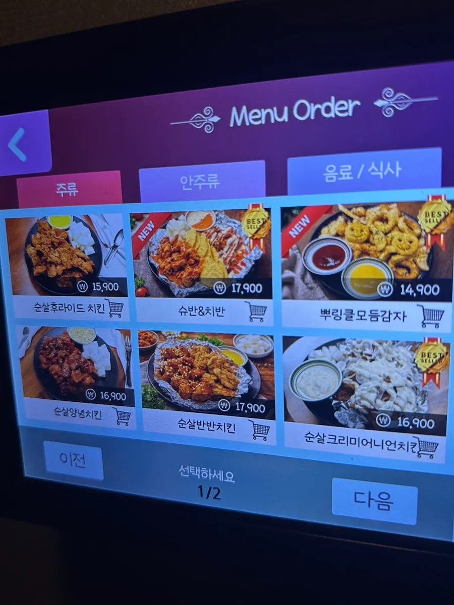Menu at Manseokjip Suwon Station Branch