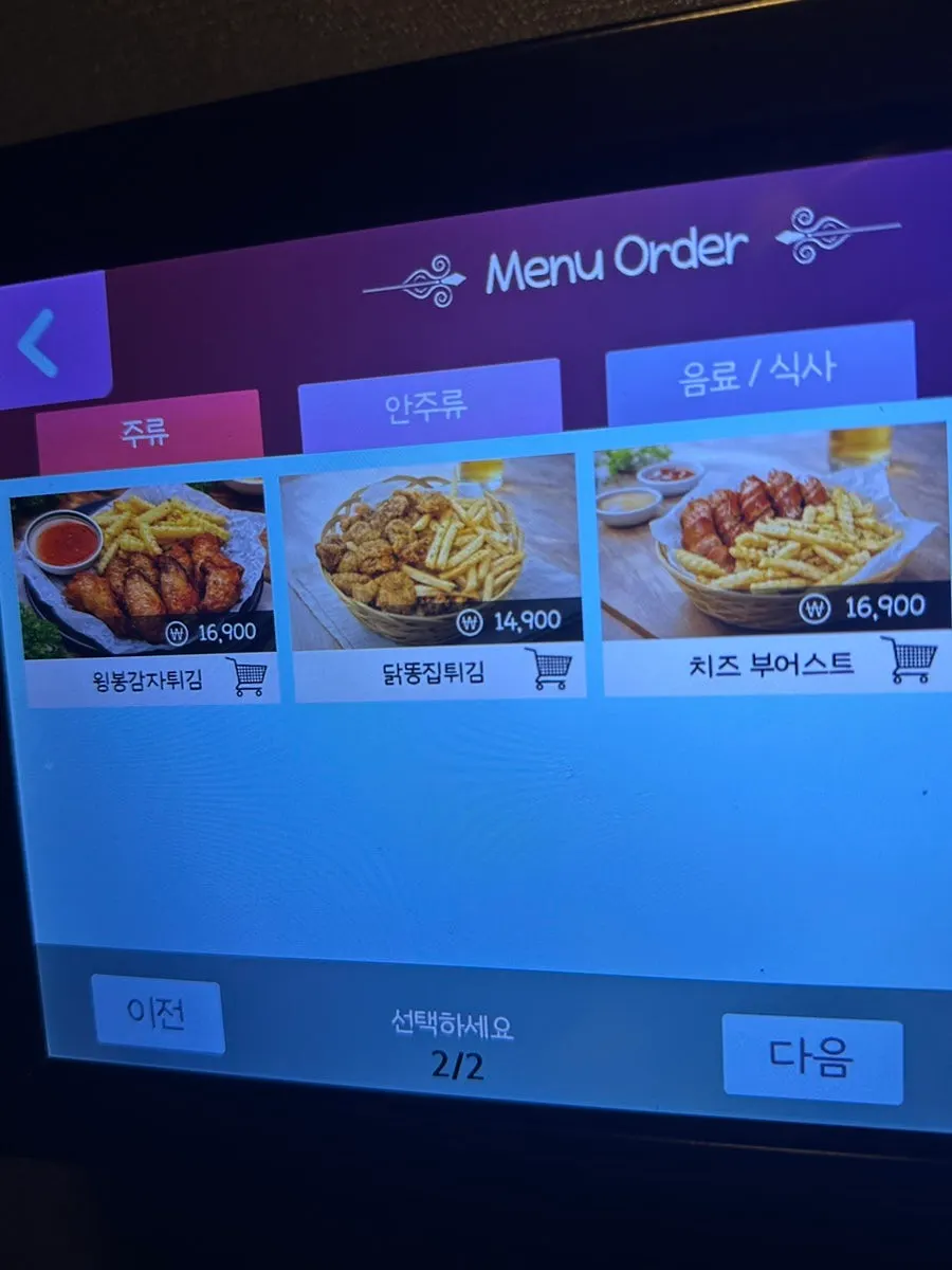 Menu at Manseokjip Suwon Station Branch
