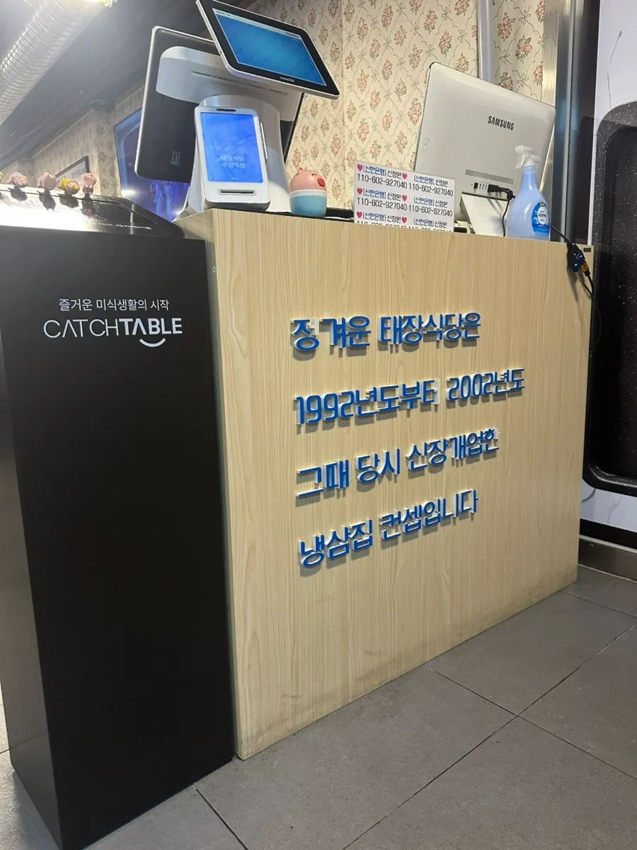 태장식당 수원역점 좌석과 불판 테이블