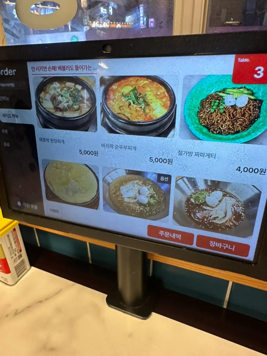 태장식당 수원역점 사이드 메뉴판