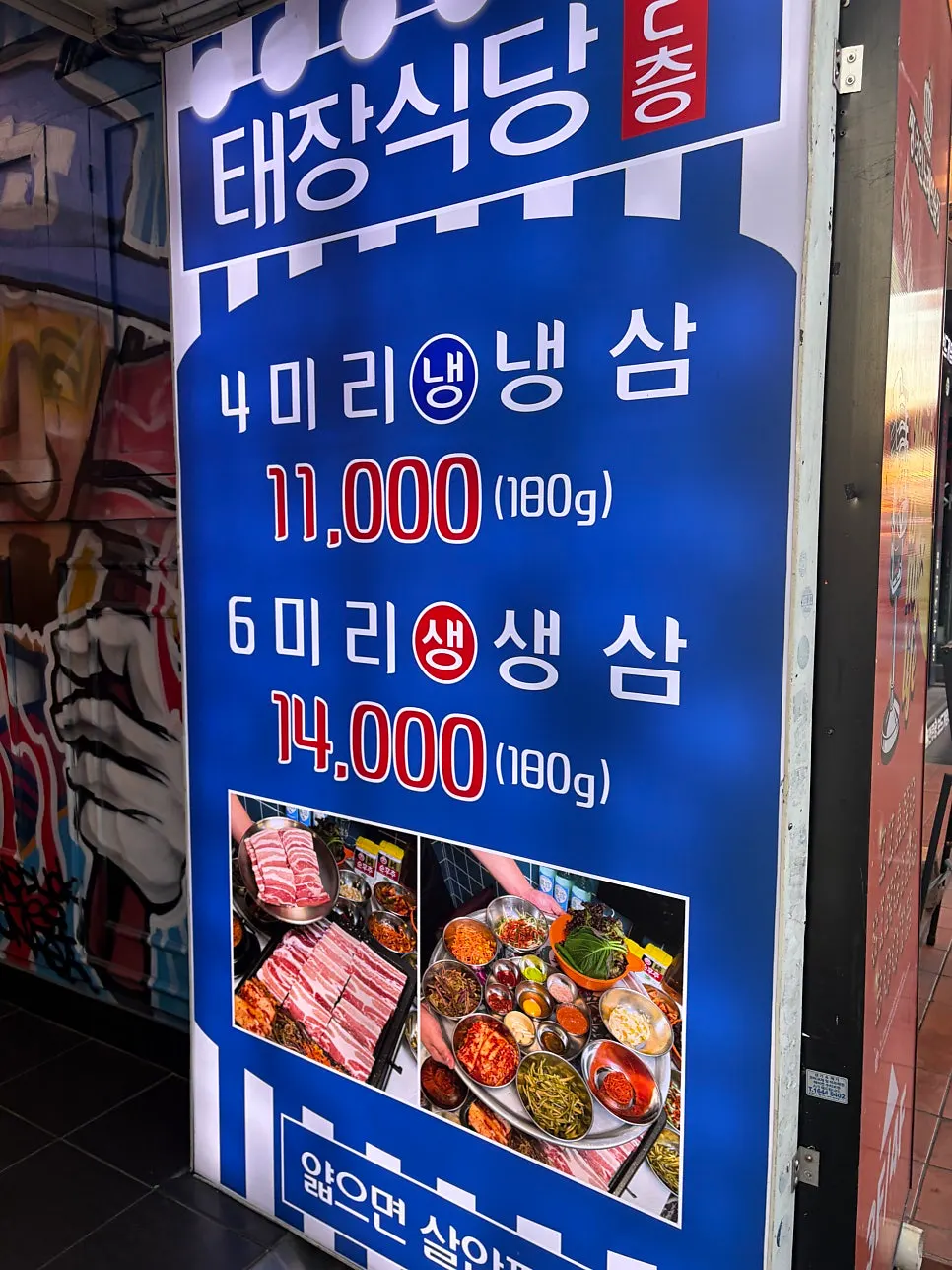 ロデオ通りから見える太場食堂水原駅店の入口