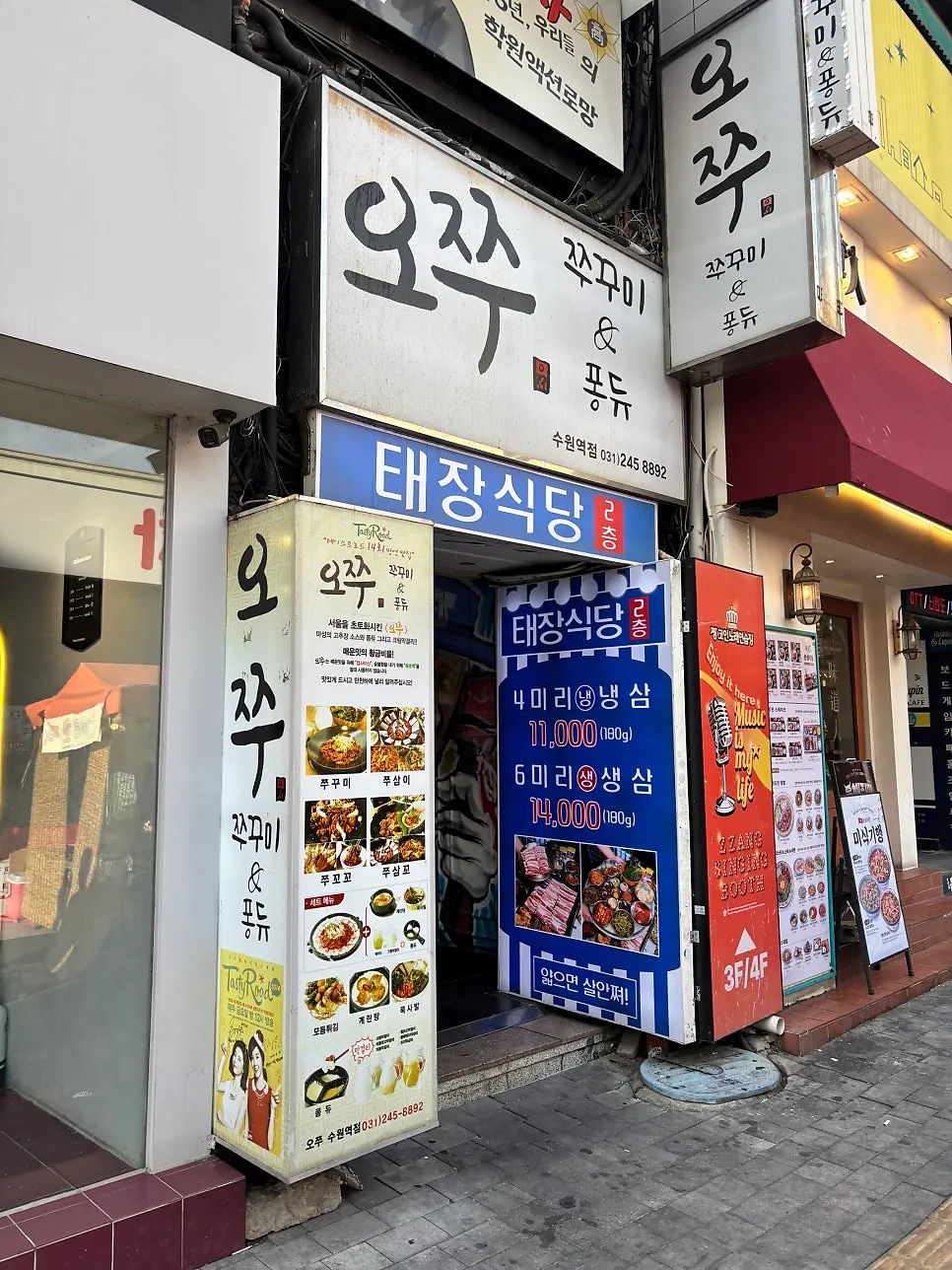 2nd floor entrance of Taejang Sikdang Suwon Station Branch