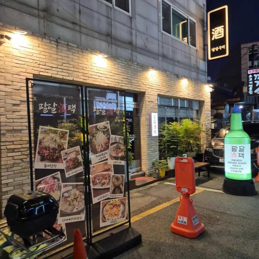 팔달주택 방문 안내 사진