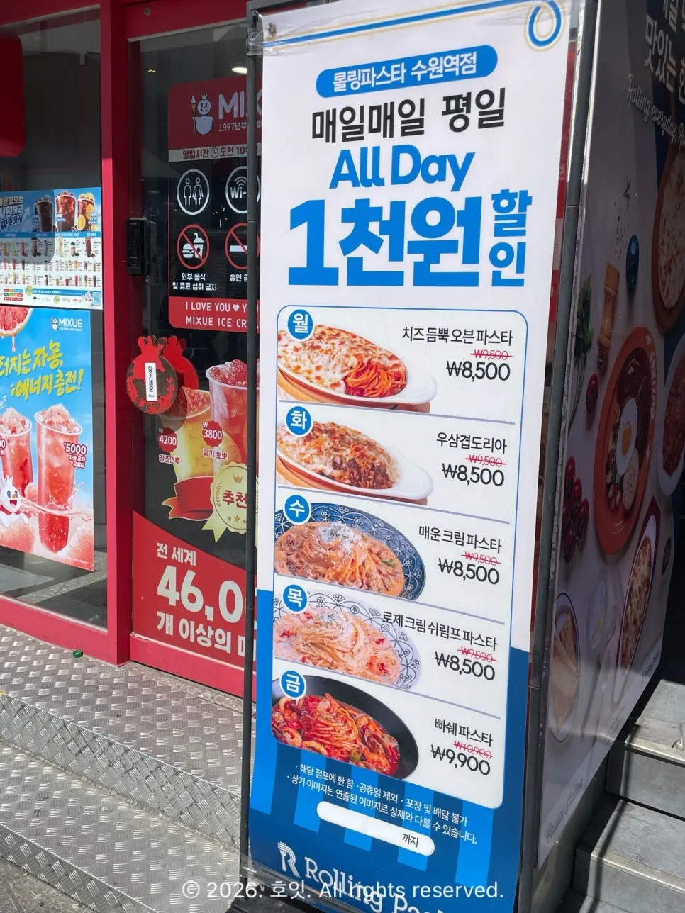 평일 올데이 할인 이벤트 안내