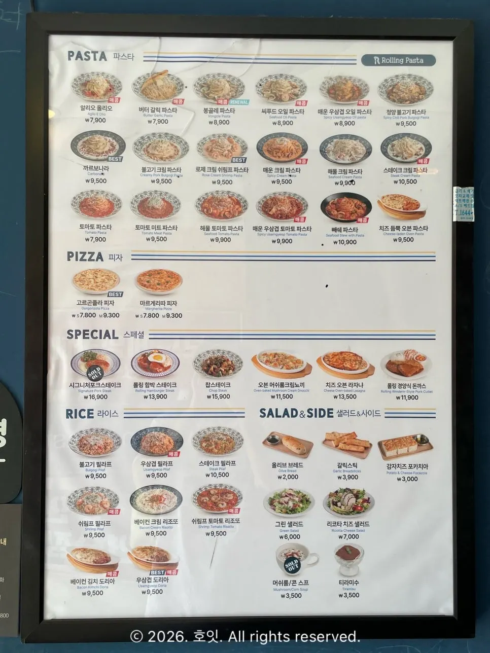 롤링파스타 메뉴판 안내