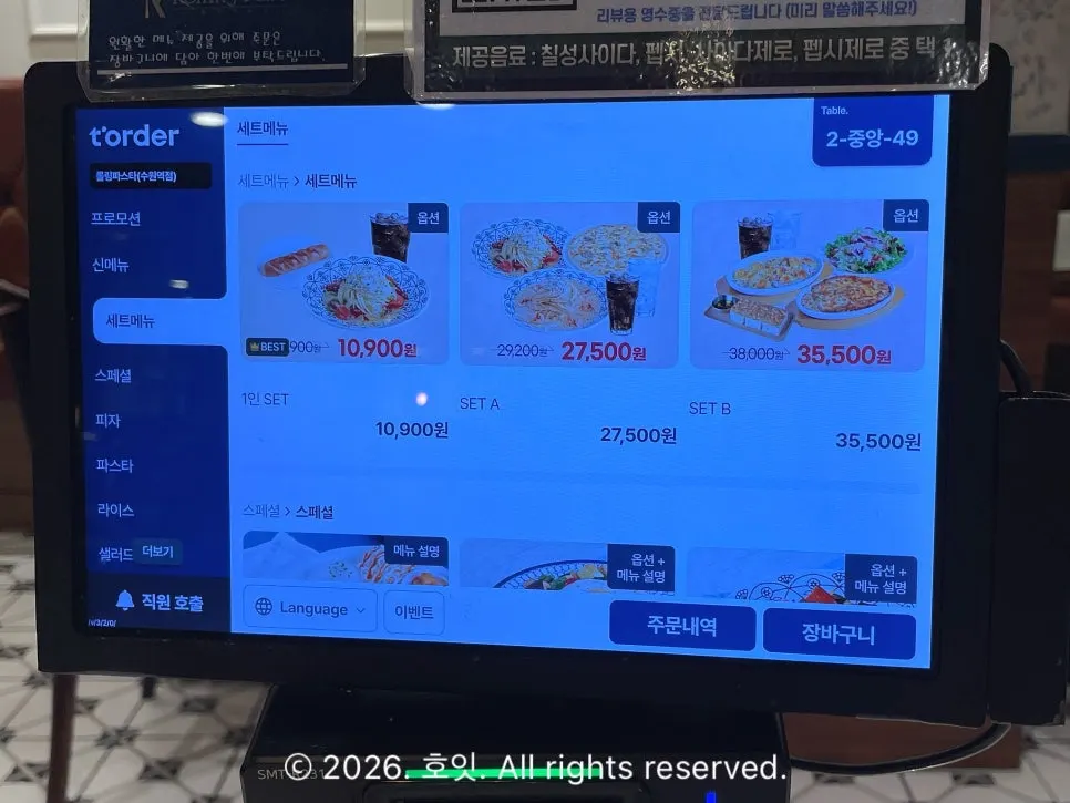메인 음료 사이드 세트 메뉴