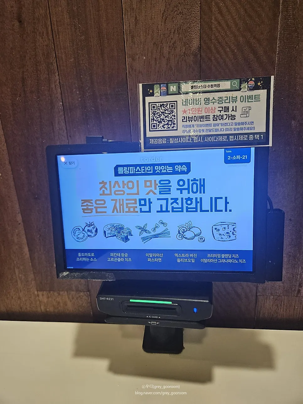 Sign announcing the weekday ₩1,000 discount