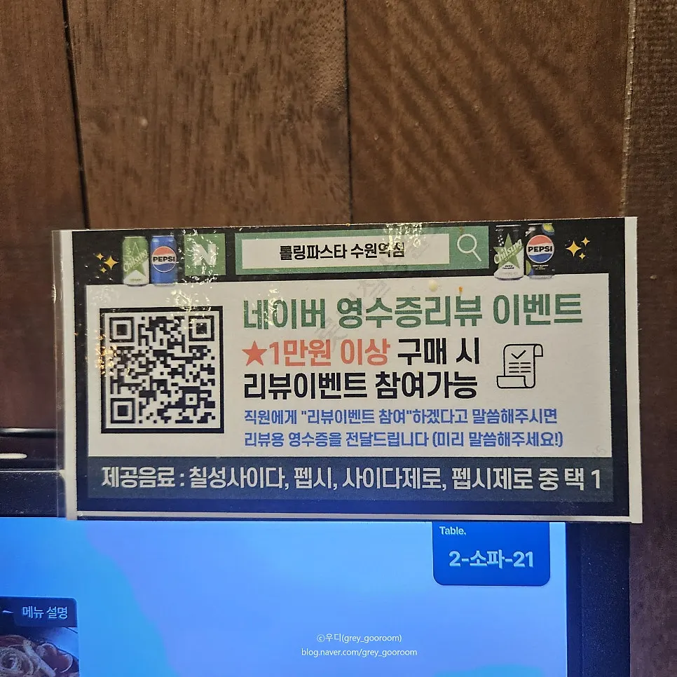 Information about the restaurant's ongoing challenge event