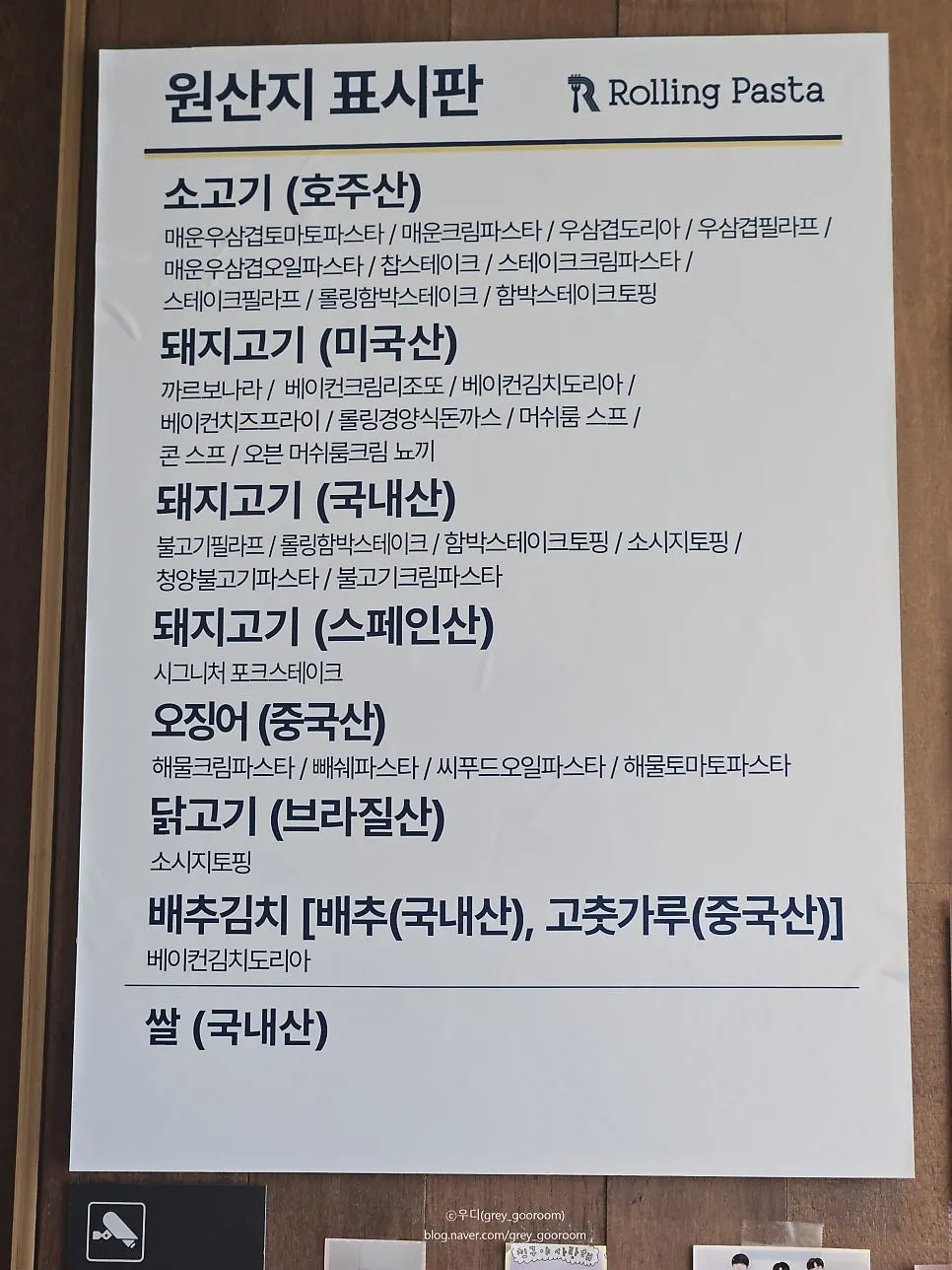 Table-order tablet and ingredient information notice