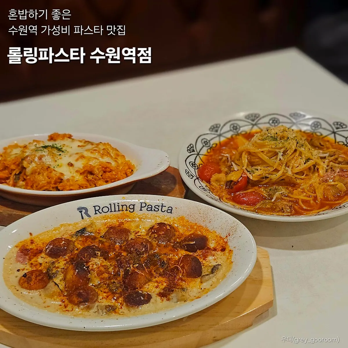 Final spread from the solo pasta lunch near Suwon Station