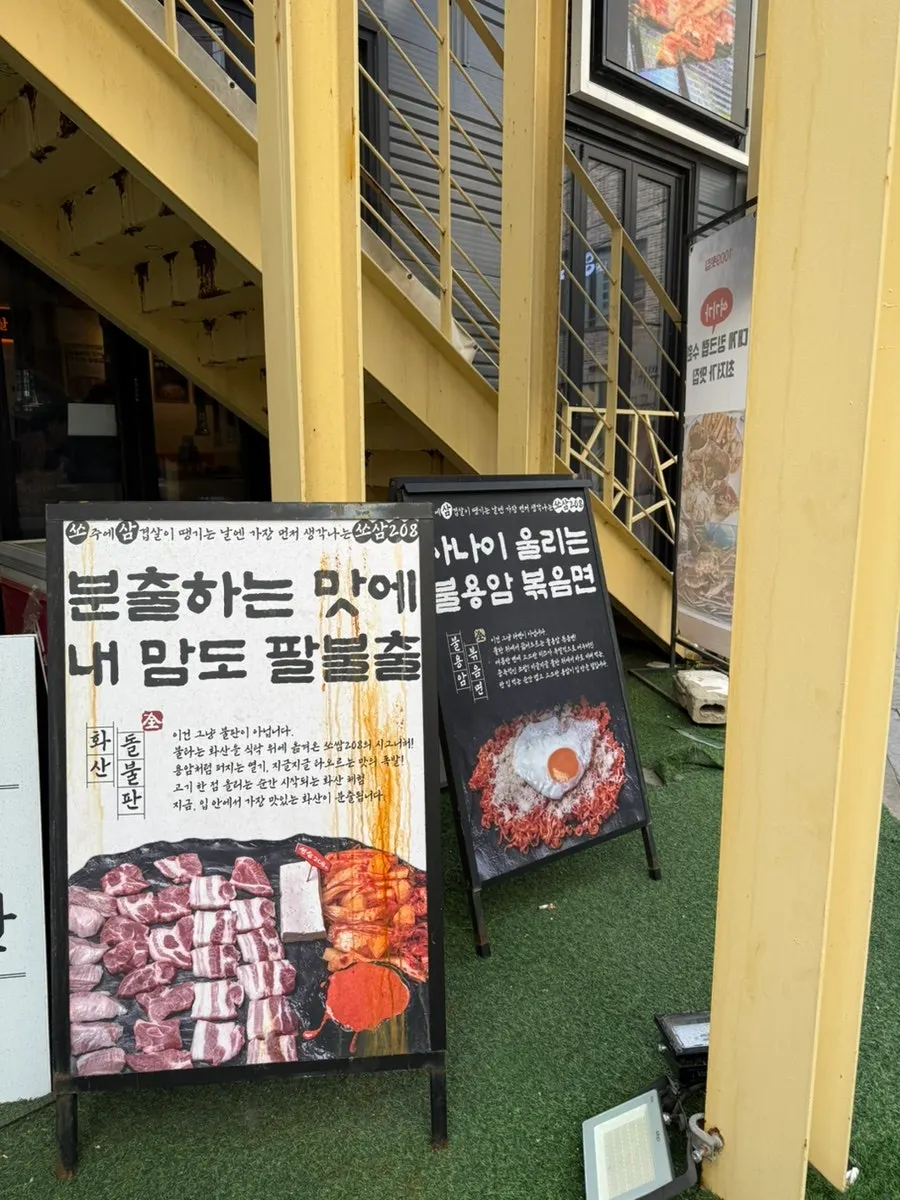 돌판에 구워지는 삼겹살 메뉴
