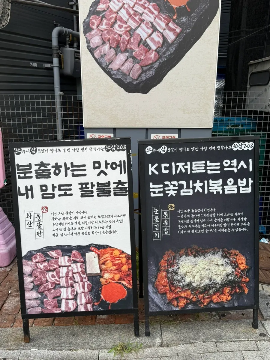 돌판 삼겹살 메뉴 안내
