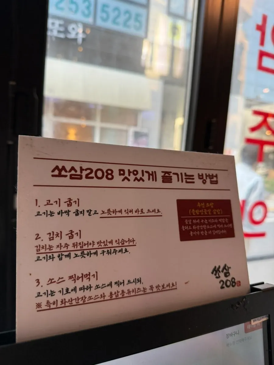 김치쌀국수 서비스 메뉴