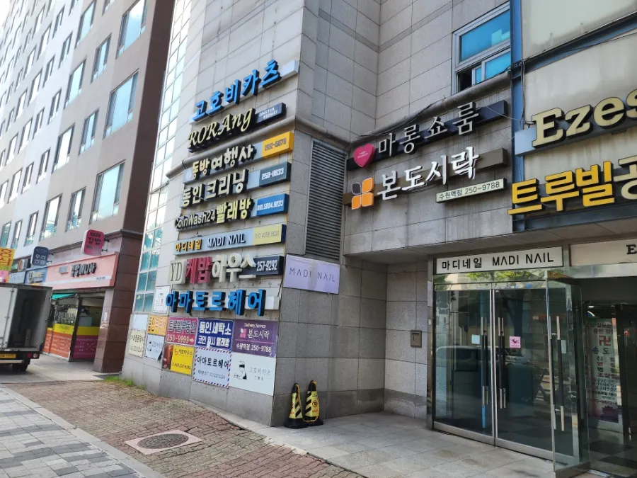 Directions to Gohobi Katsu near Suwon Station