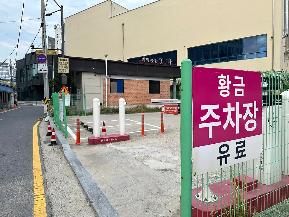 The street in front of the restaurant with parking signage