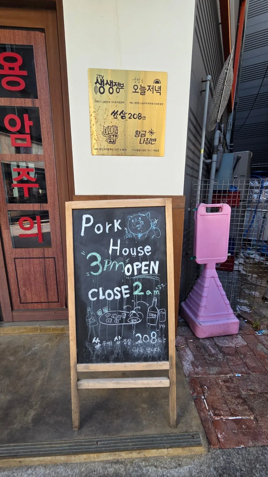 Sajian samgyeopsal dengan minari