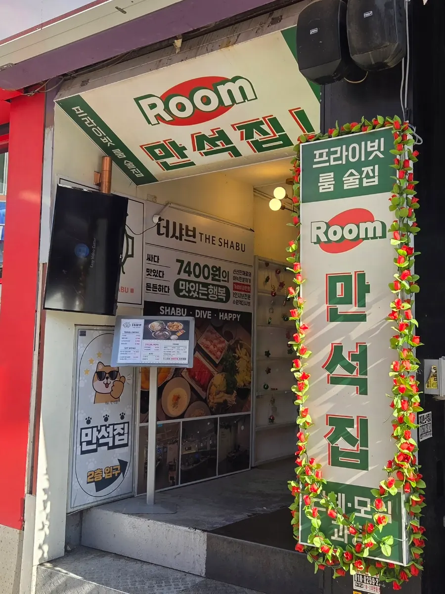 Exterior of Manseokjip on Rodeo Street by Suwon Station