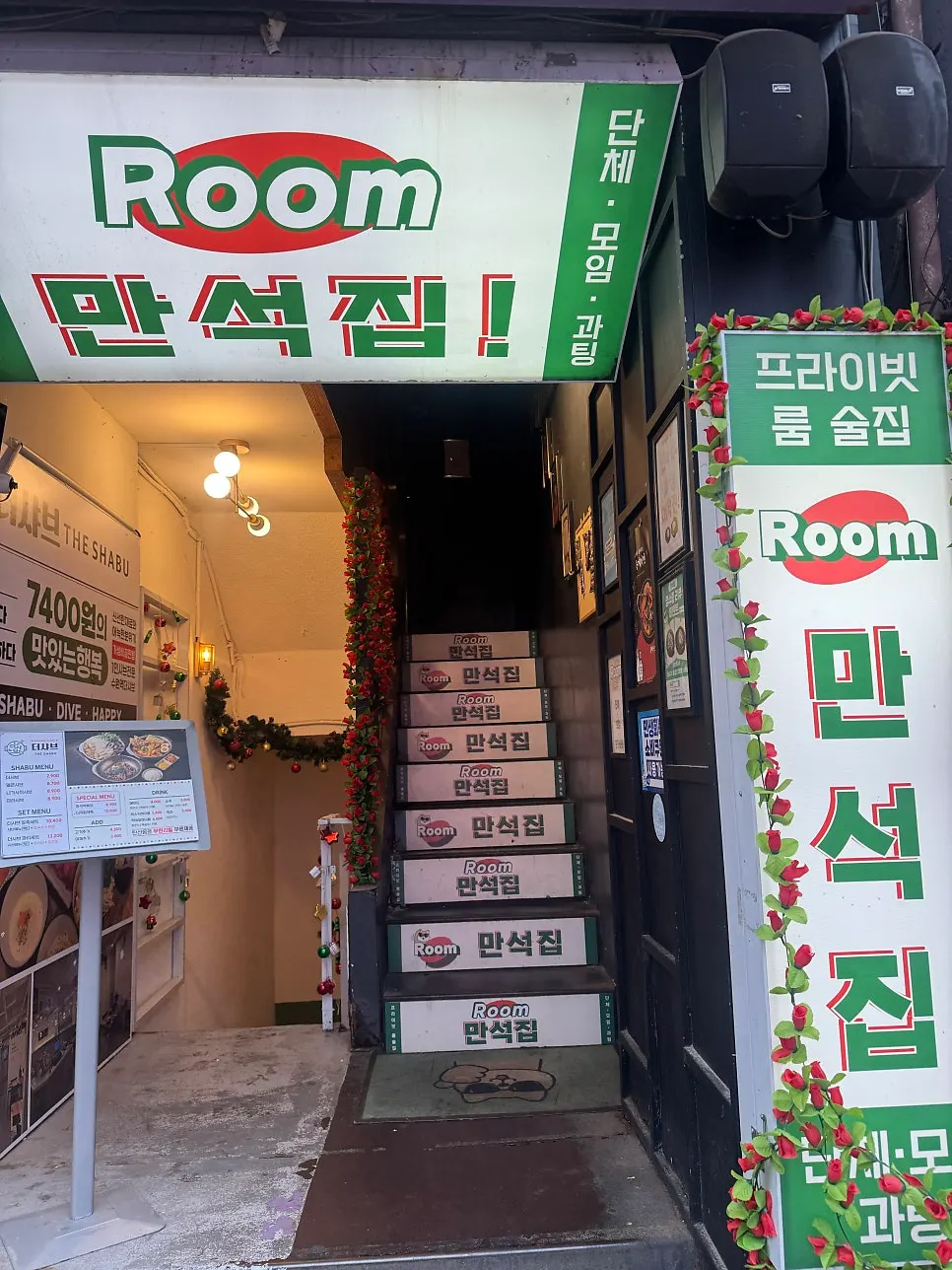 수원역 로데오거리에 있는 만석집 수원역점 외부 전경