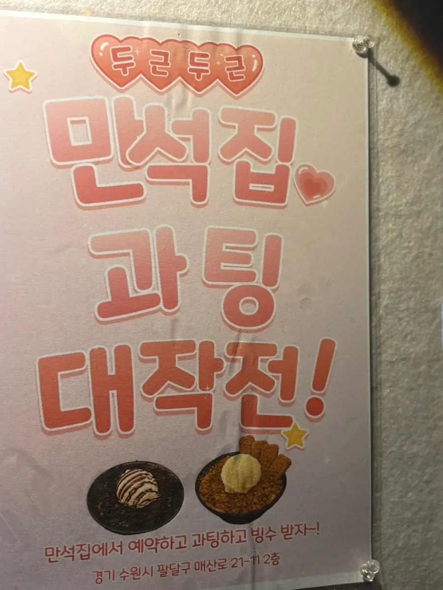 만석집 수원역점 룸 형태 좌석 공간