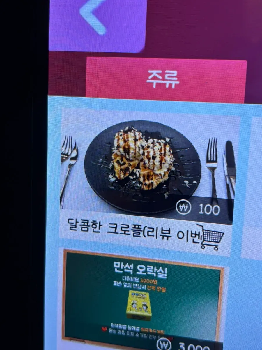 만석집 룸 테이블 세팅
