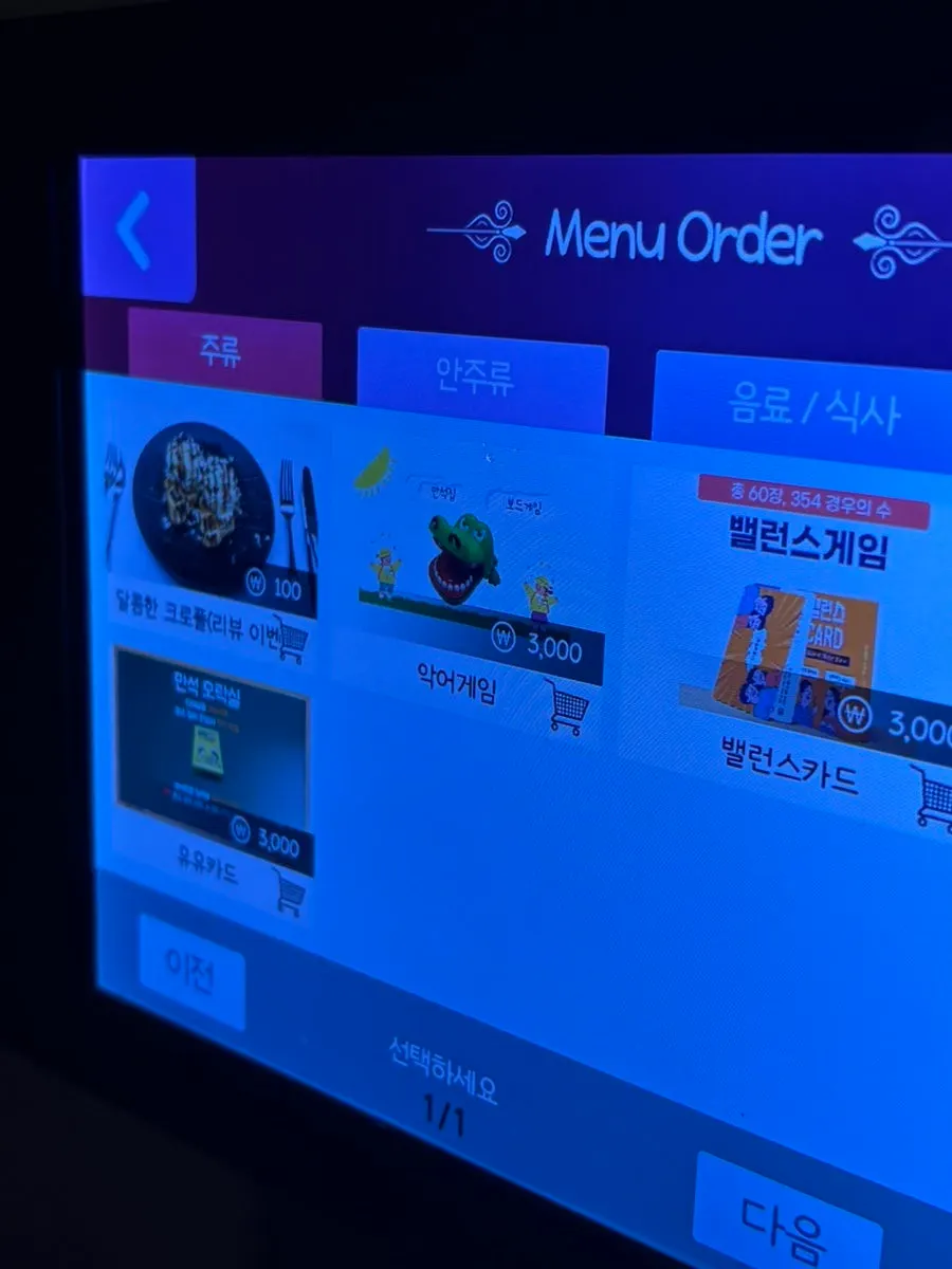 만석집 수원역점 실내 분위기