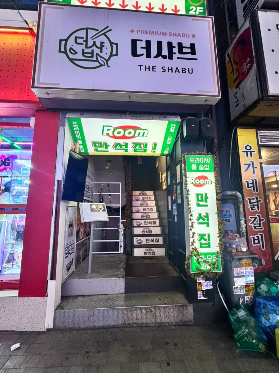 Store information for Manseokjip Suwon Station Branch