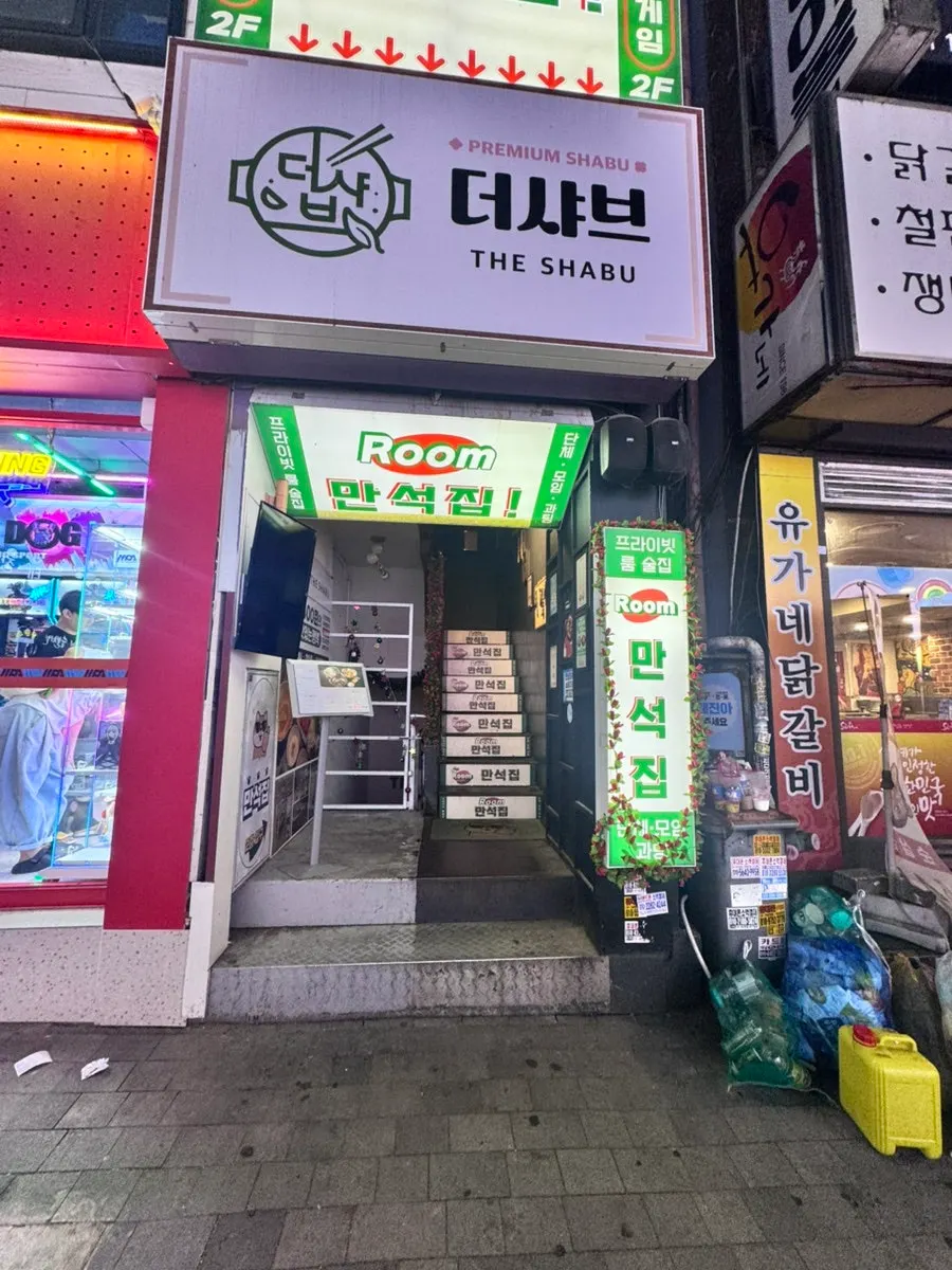 Store information for Manseokjip Suwon Station Branch