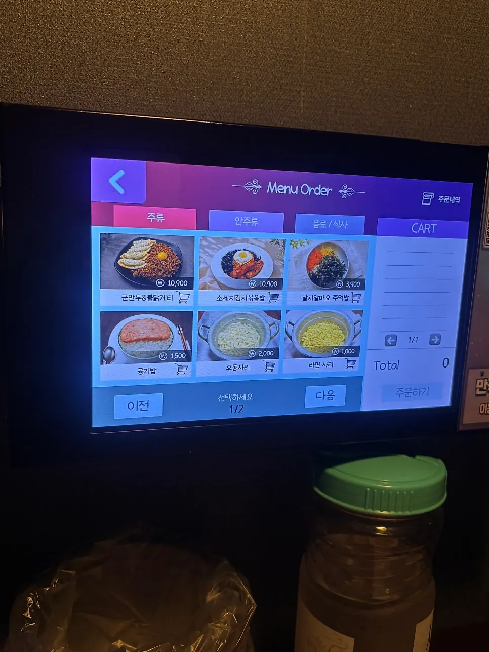 Menu page listing fusion-style anju dishes at Manseokjip