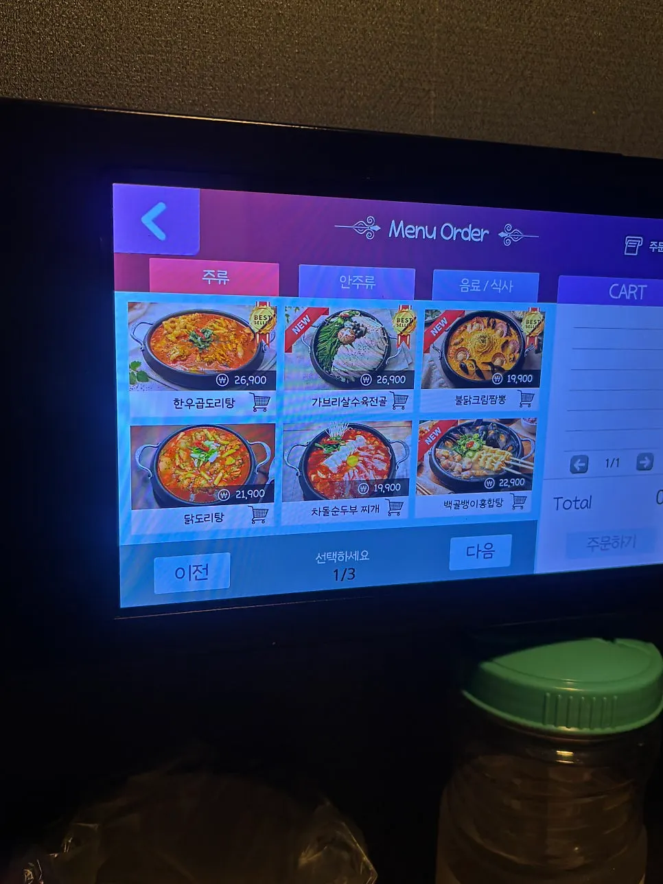 Menu page listing pocha-style anju dishes at Manseokjip