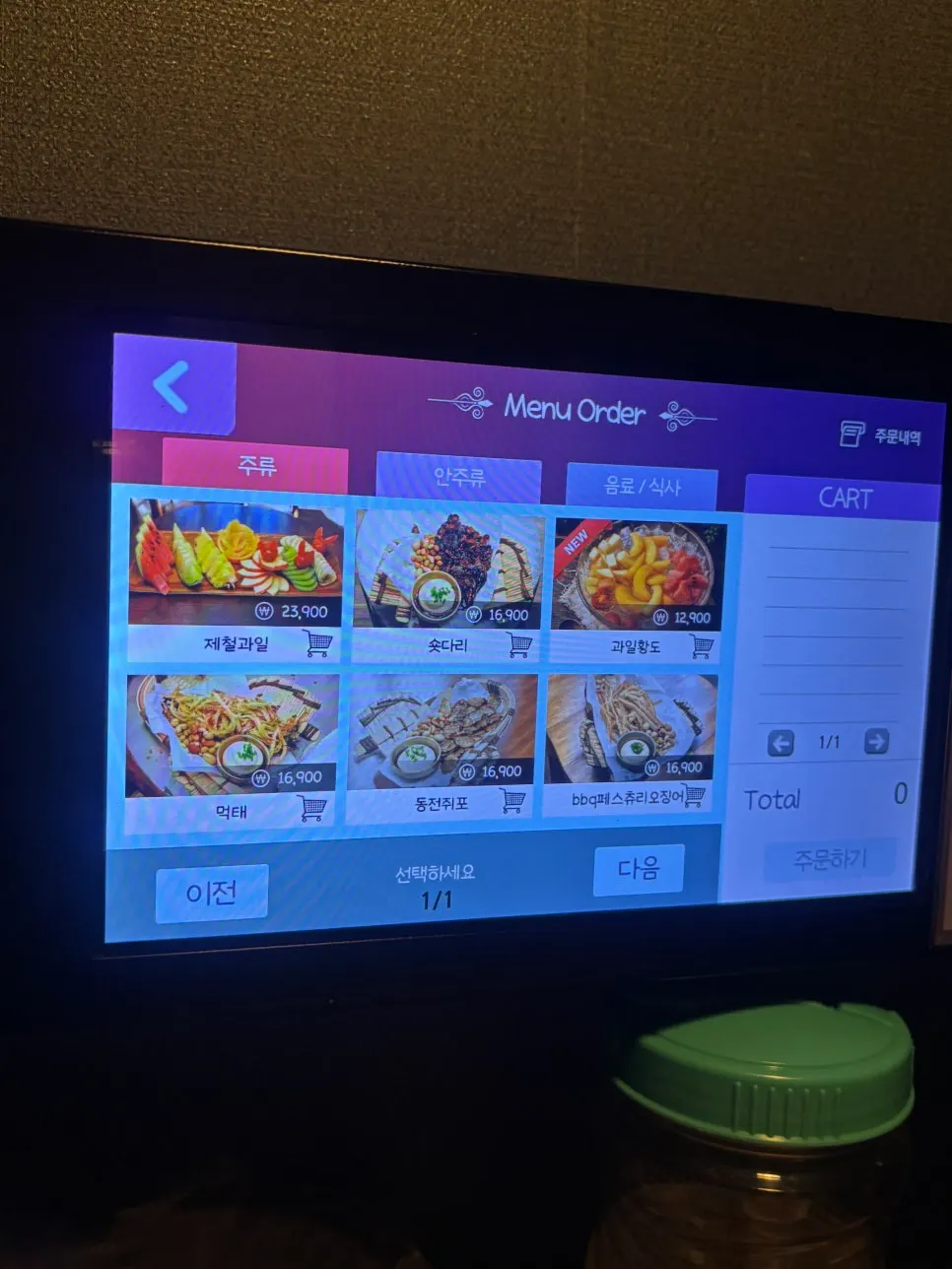 Tablet smart-order screen inside the room