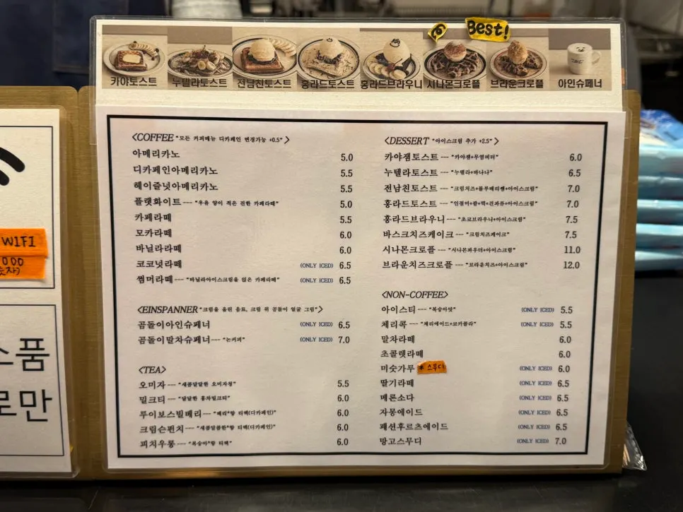 홍라드 수원역점 메뉴판