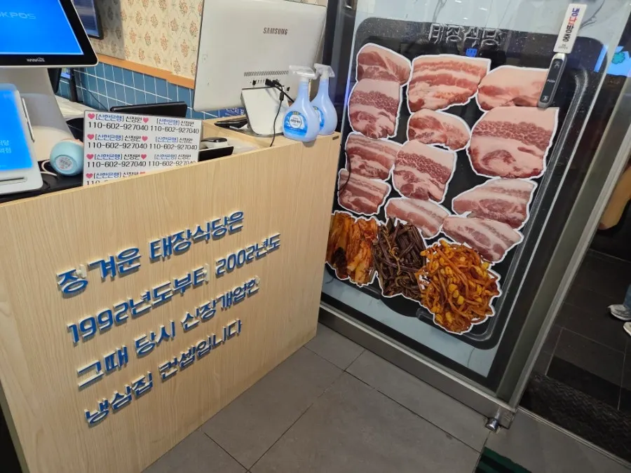 Meat preparation space at the back of the restaurant