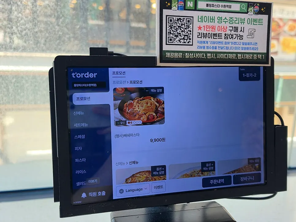 Rolling Pasta menu page listing pastas and prices