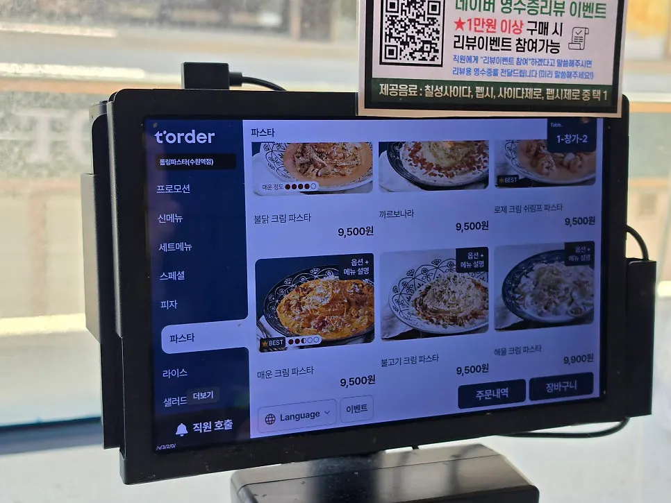 Rolling Pasta Suwon Station Branch menu showing set combos