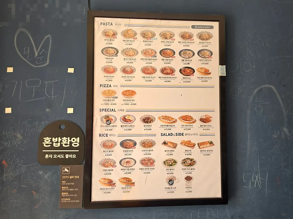 롤링파스타 파스타와 피자 메뉴판