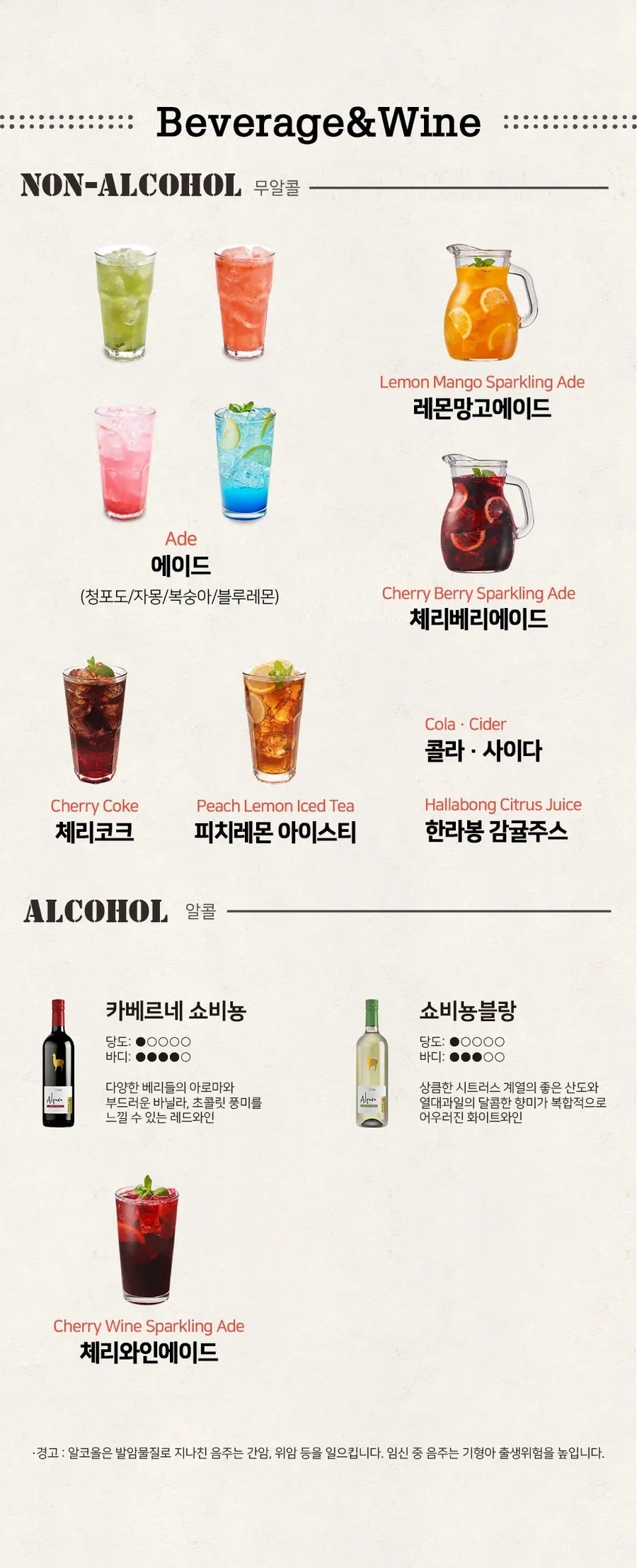 Drink and alcohol menu at Rolling Pasta