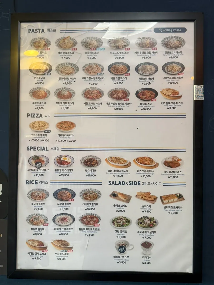 파스타·피자·라이스가 정리된 롤링파스타 메뉴판