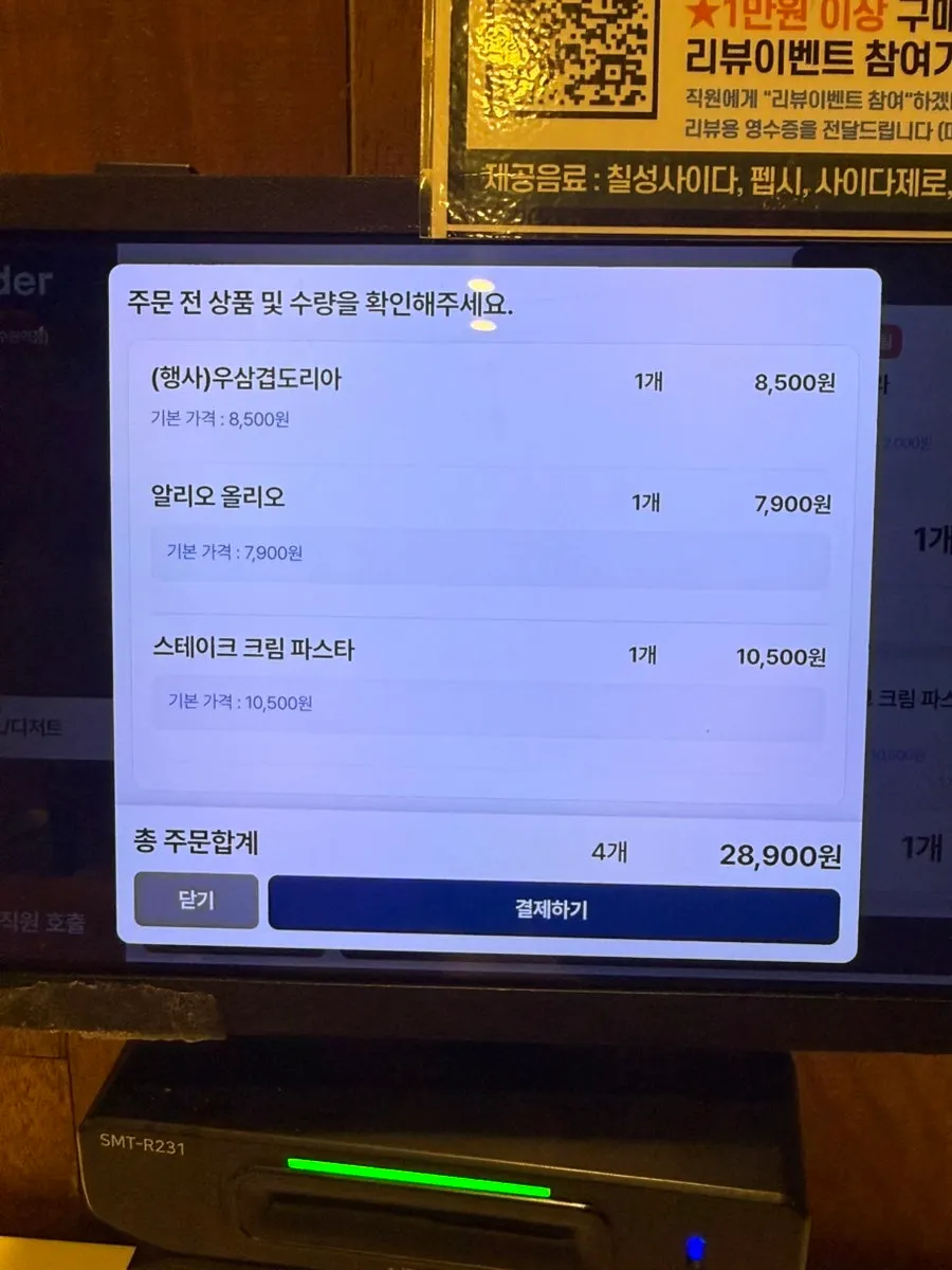 주문을 마친 롤링파스타 수원역점 테이블