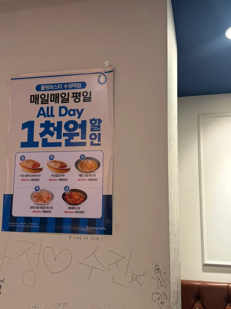 평일 요일별 천원 할인 안내