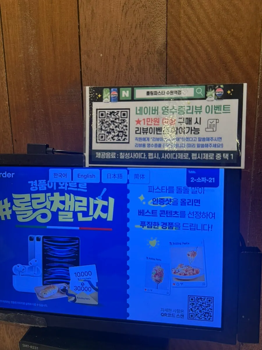 네이버 영수증 리뷰 음료 서비스 안내