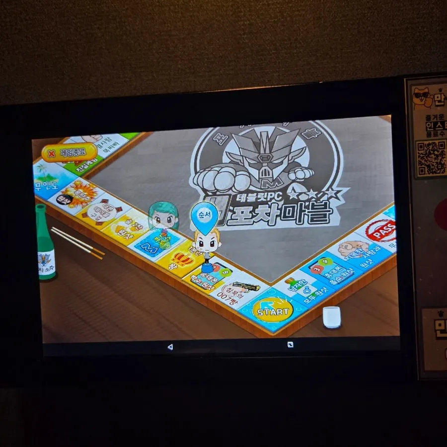 Tablet screen showing the pocha-marble game