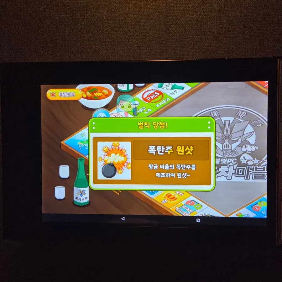 Playing pocha-marble together in the room