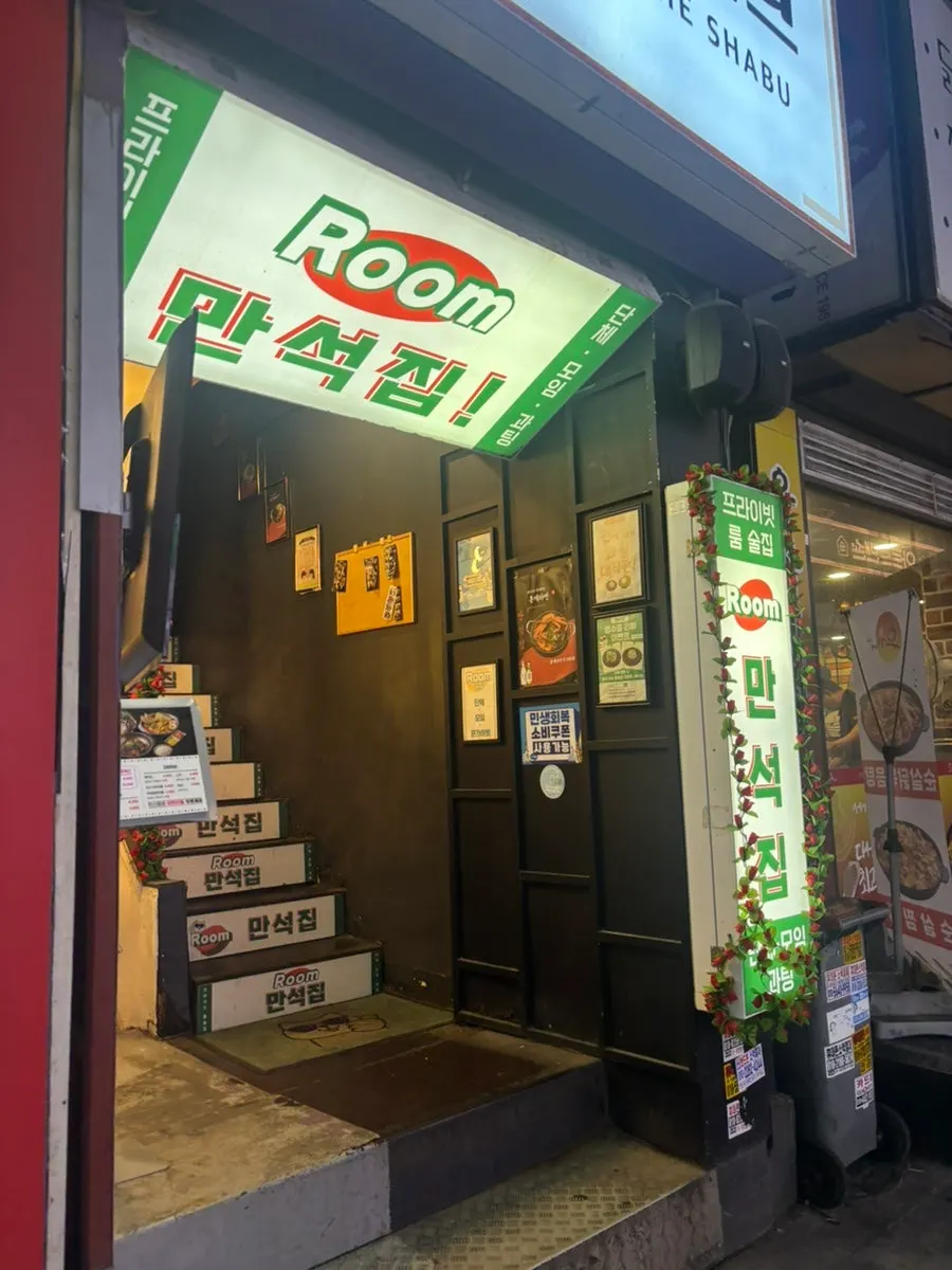 만석집 수원역점 2·3층 입구 안내