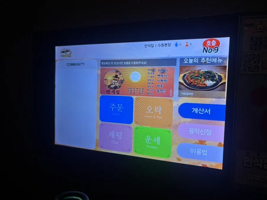 만석집 수원역점 룸 좌석과 테이블