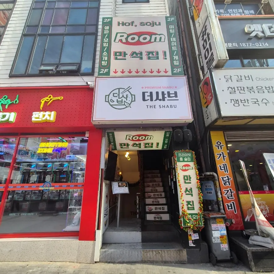 Staircase entrance covered with the Manseokjip logo