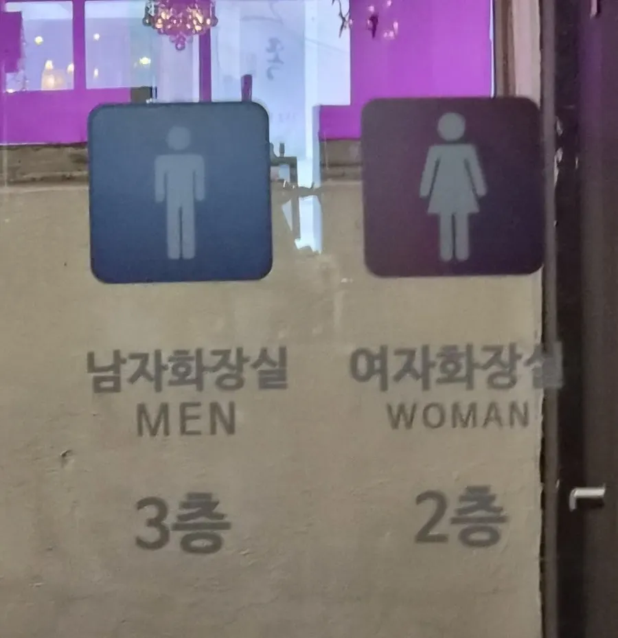 Entrance to the gender-separated restrooms by floor at Manseokjip Suwon Station Branch