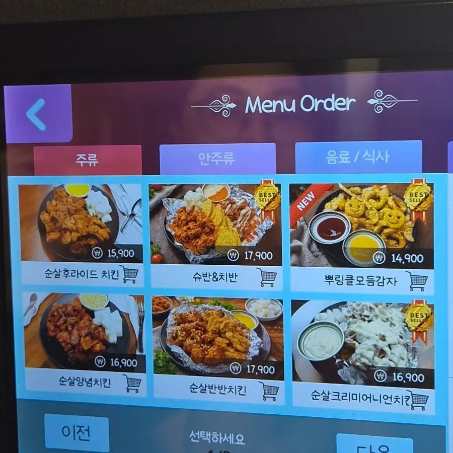 Snack menu at Manseokjip Suwon Station Branch